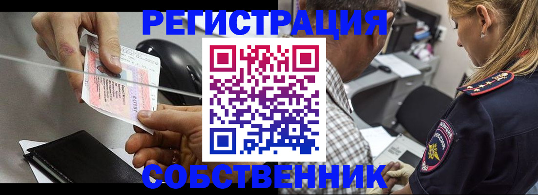 временная регистрация для всех в Усть-Катаве