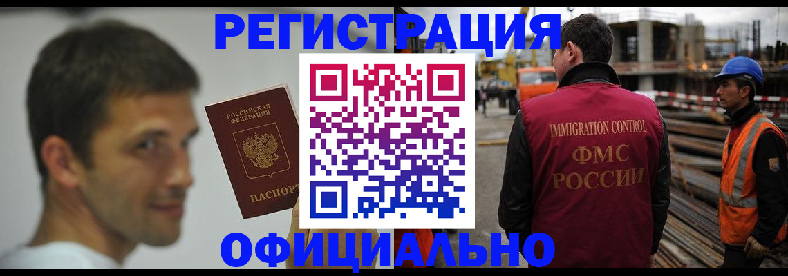 прописка иностранных граждан в Усть-Катаве