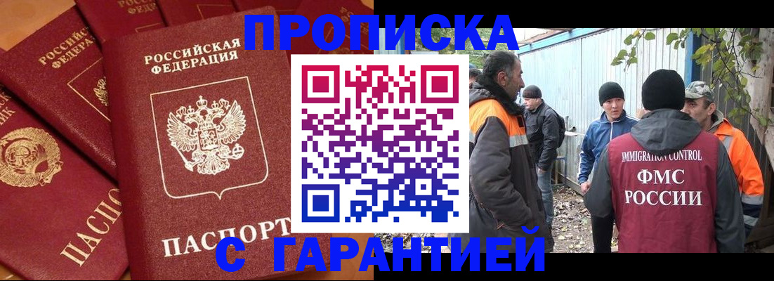 прописка ребенка в Усть-Катаве