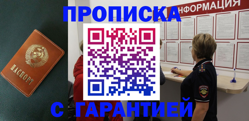 временная регистрация госуслуги в Усть-Катаве