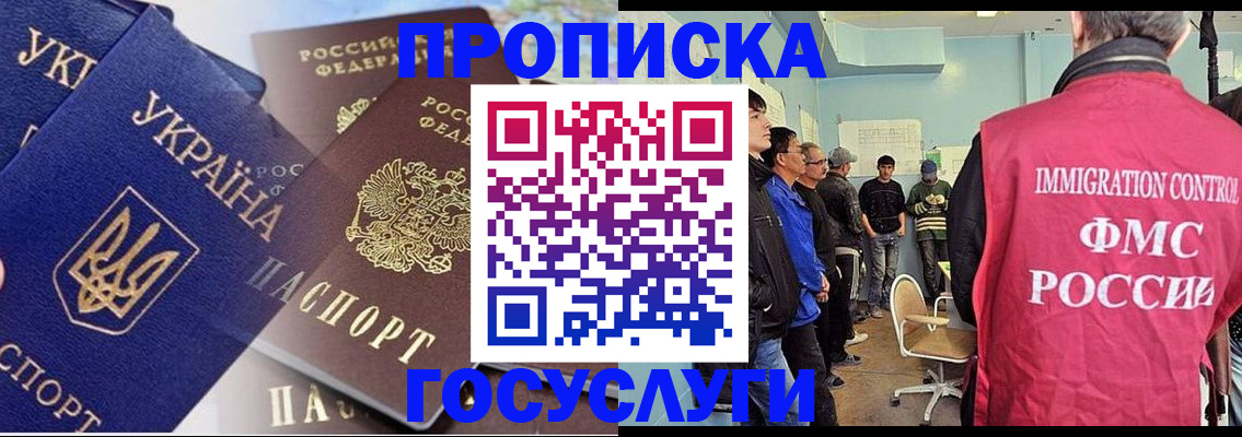 прописка регистрация в Усть-Катаве